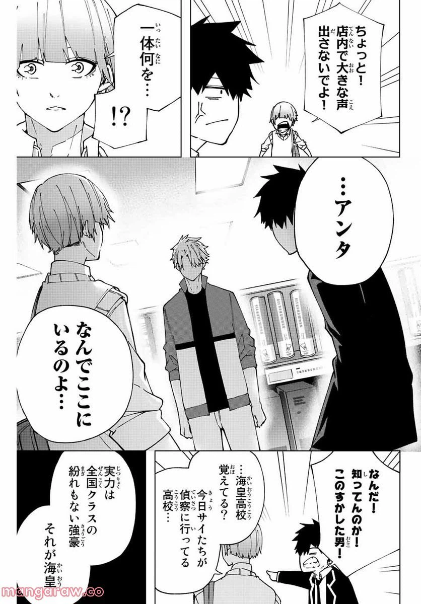 ページ 15 — 第10話