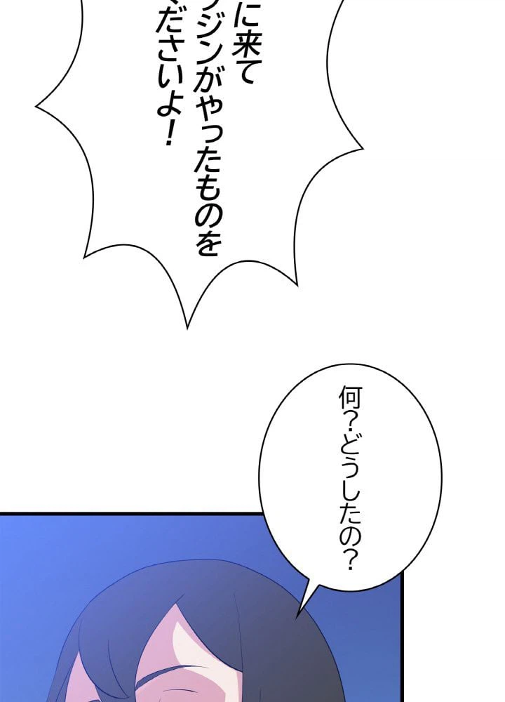 ページ 6 — 第64話
