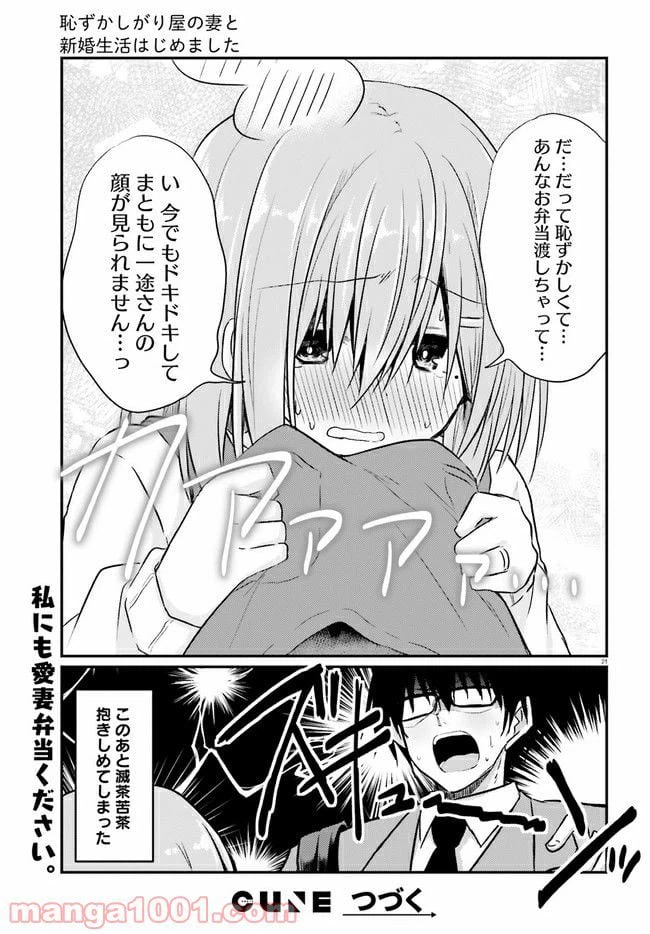 ページ 12 — 第4.2話