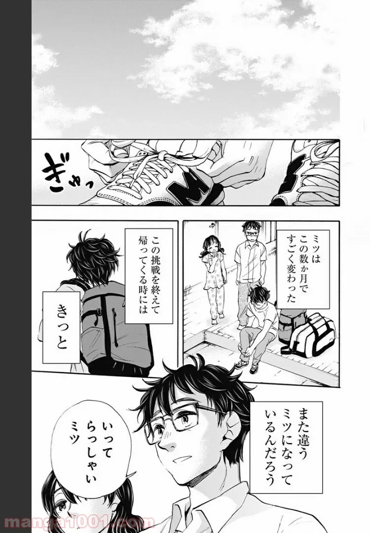 ページ 19 — 第52話