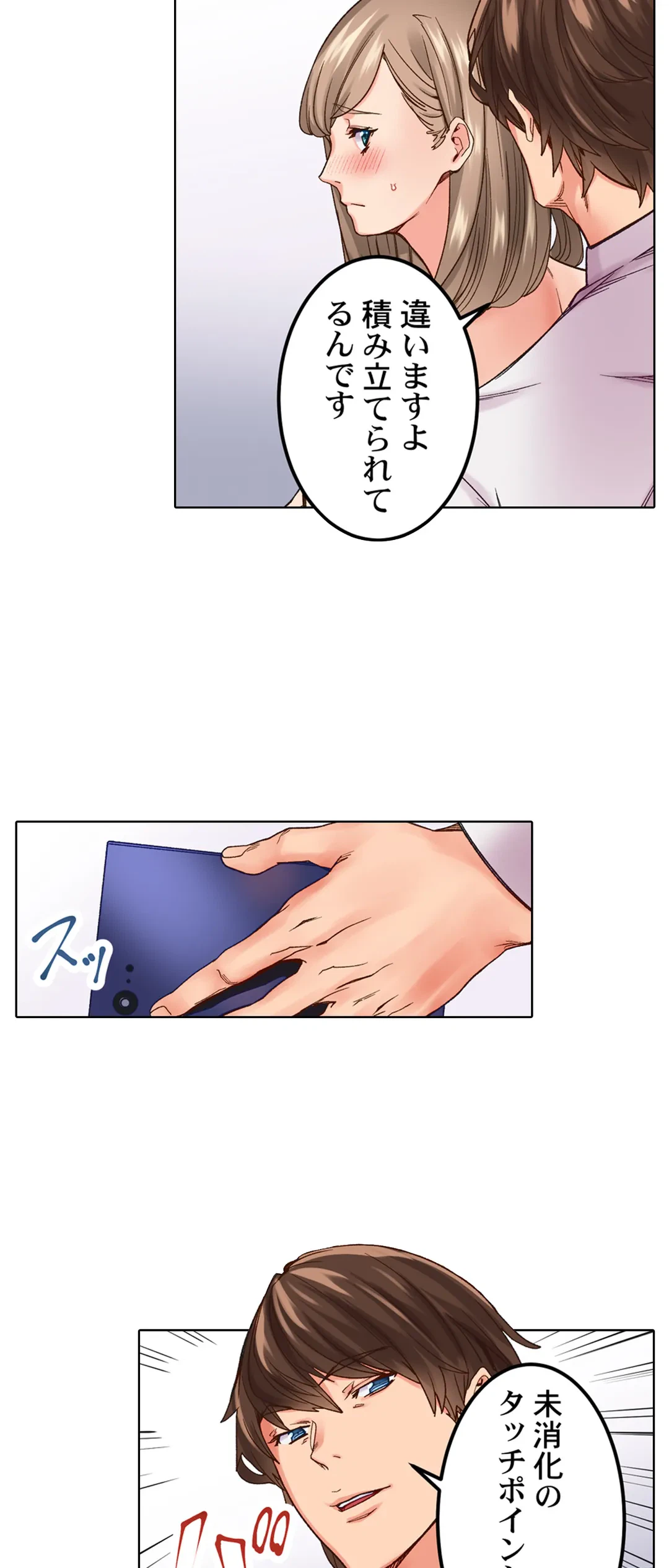 ページ 3 — 第5話