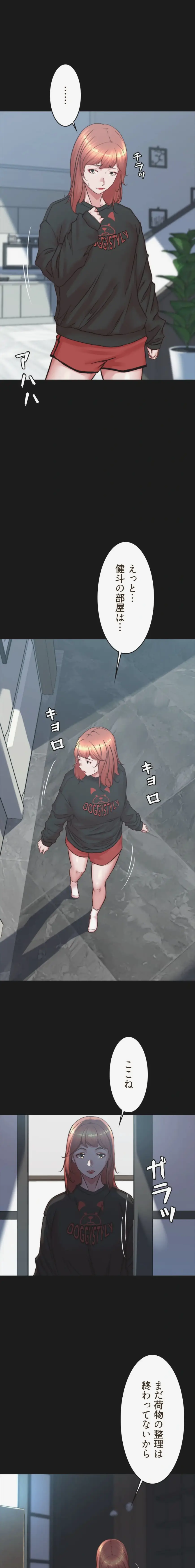 ページ 3 — 第399話