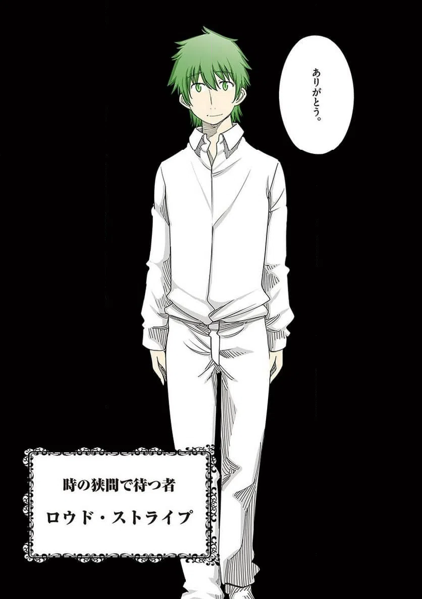 ページ 9 — 第109話