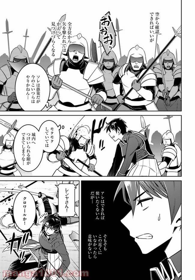 ページ 3 — 第47話