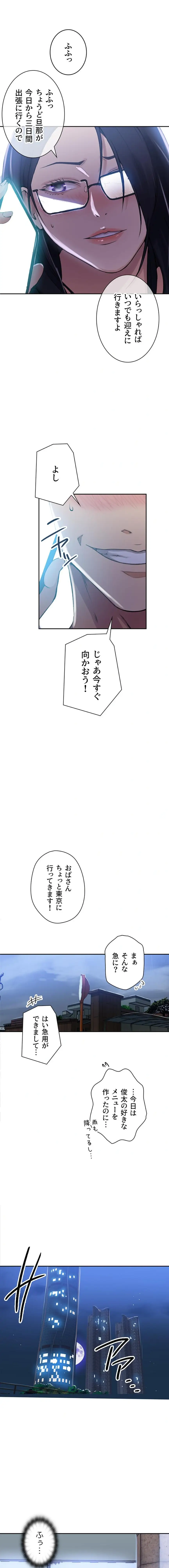 ページ 8 — 第209話