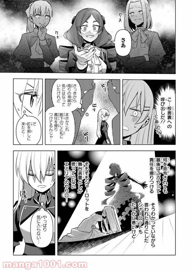 ページ 7 — 第2.1話