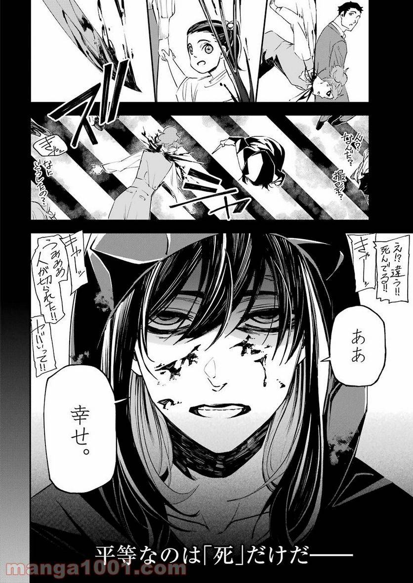 ページ 16 — 第12話