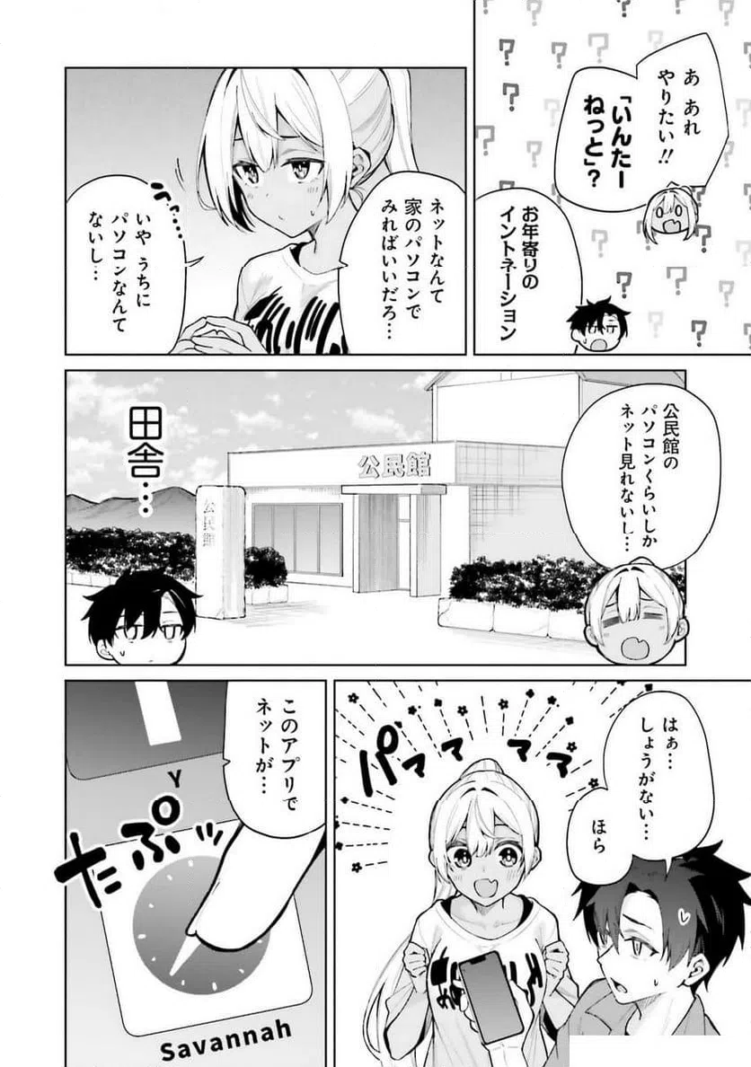 ページ 6 — 第5話