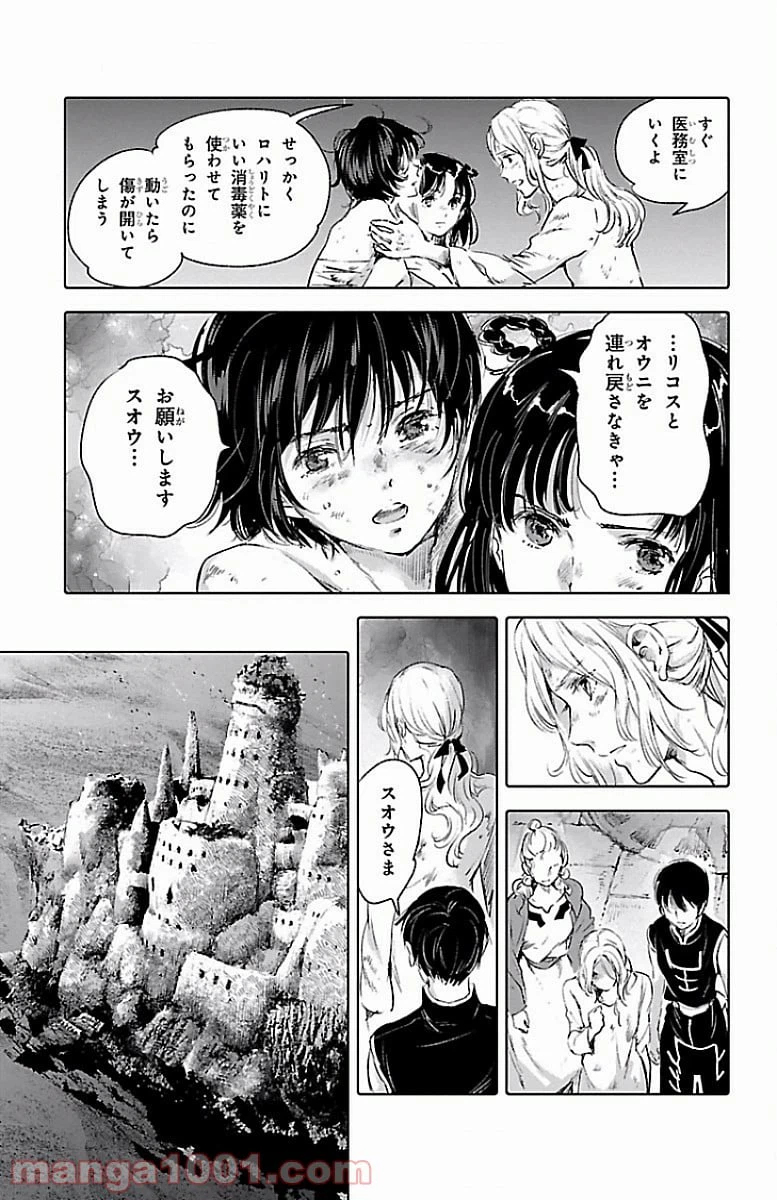 ページ 27 — 第55話