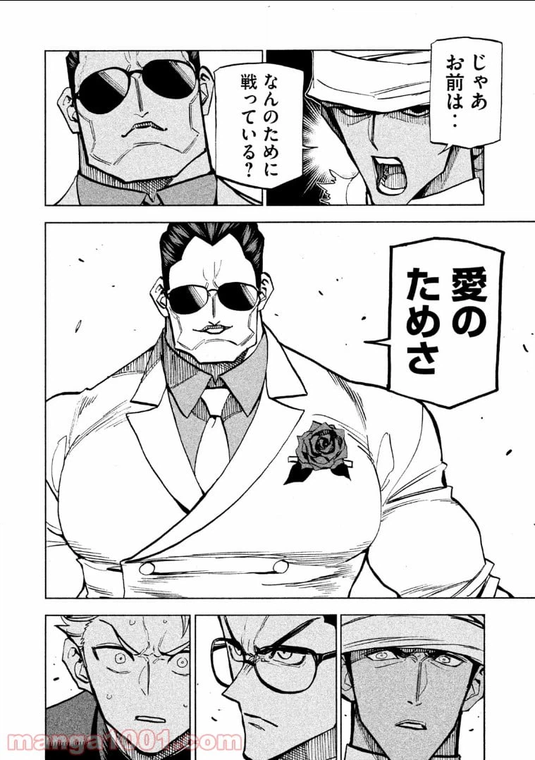 ページ 20 — 第10話