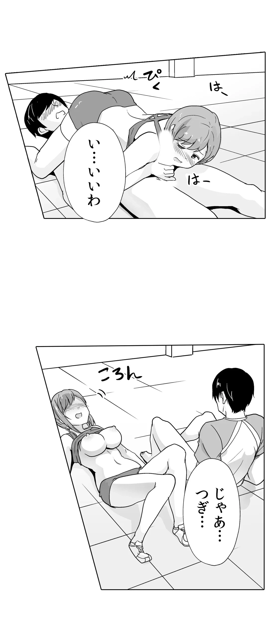 ページ 29 — 第37話