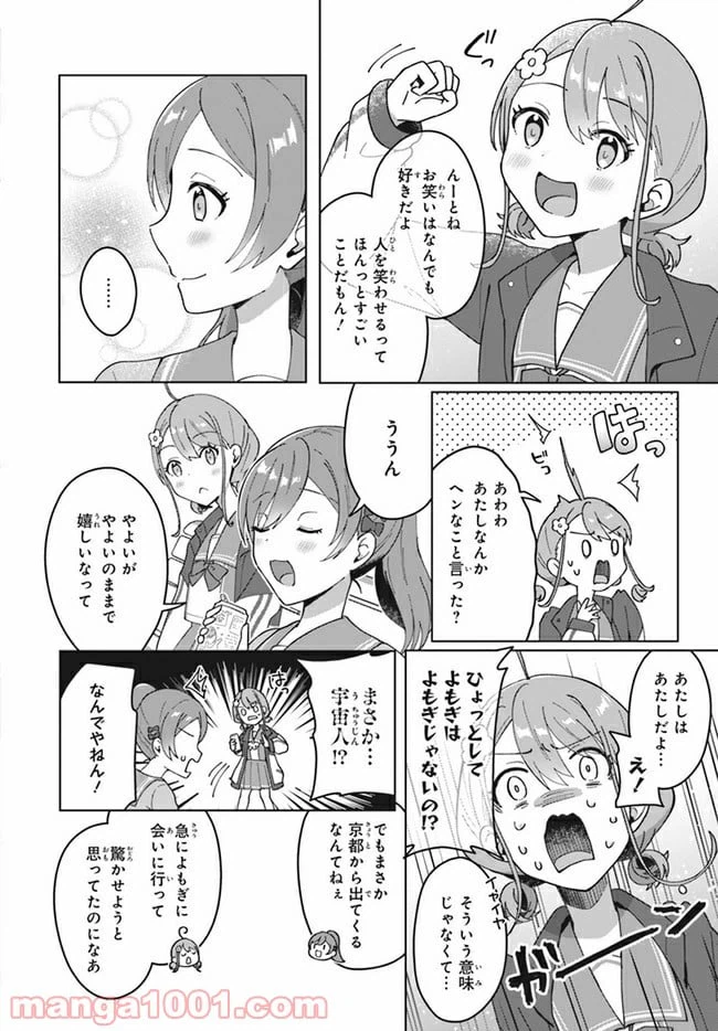 ページ 3 — 第1.2話