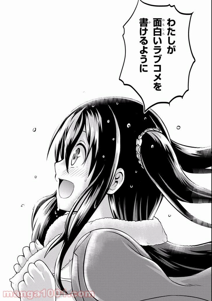 ページ 30 — 第7話