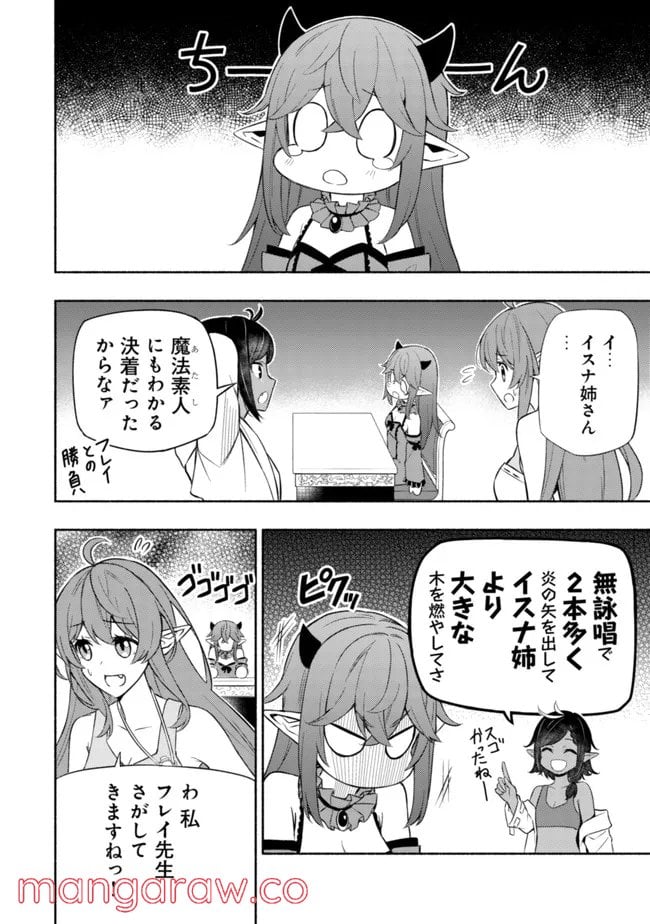 ページ 4 — 第5話
