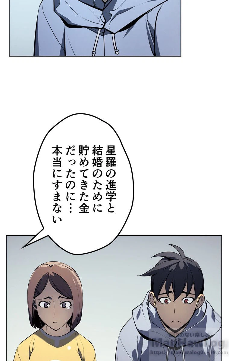 ページ 6 — 第32話