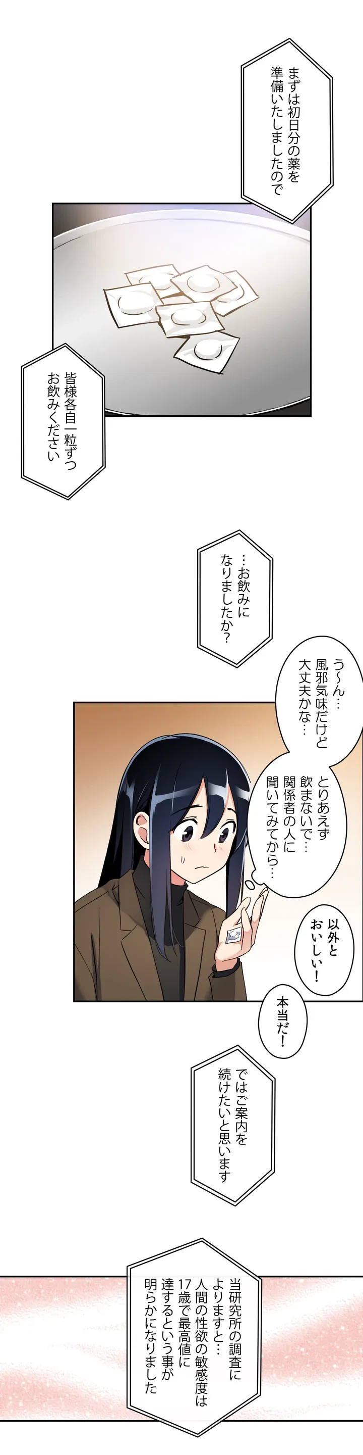 ページ 39 — 第0話