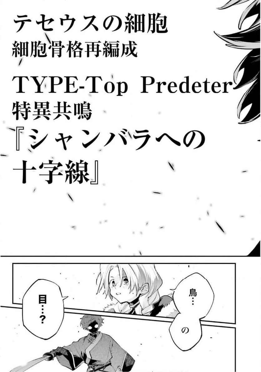 ページ 21 — 第22話
