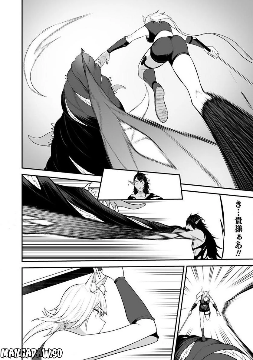 ページ 10 — 第28.2話
