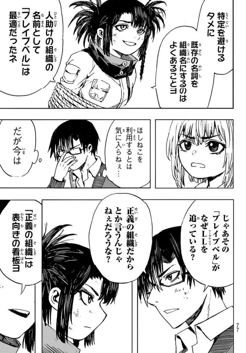 ページ 19 — 第11話
