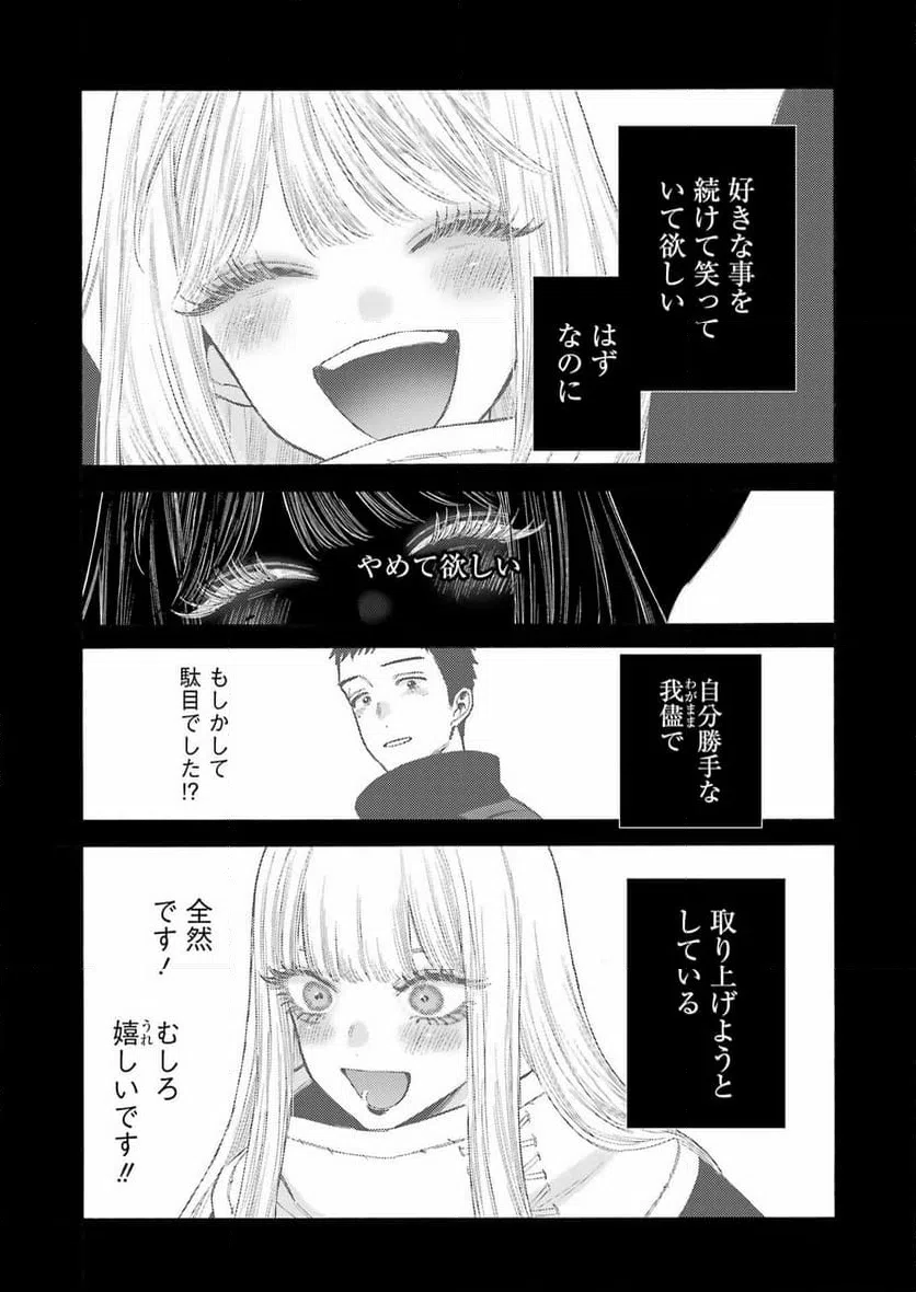 ページ 16 — 第107話