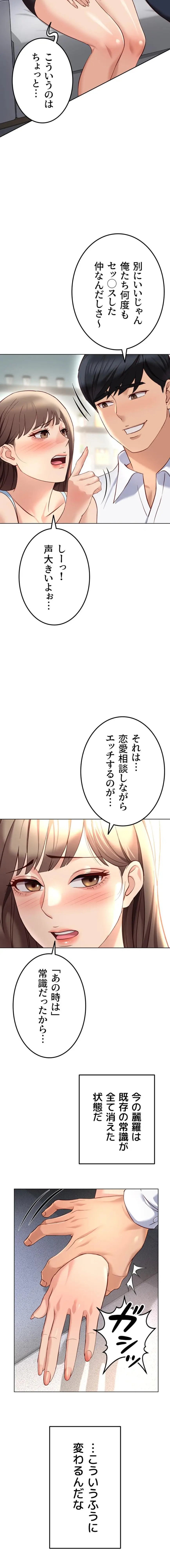 ページ 9 — 第67話
