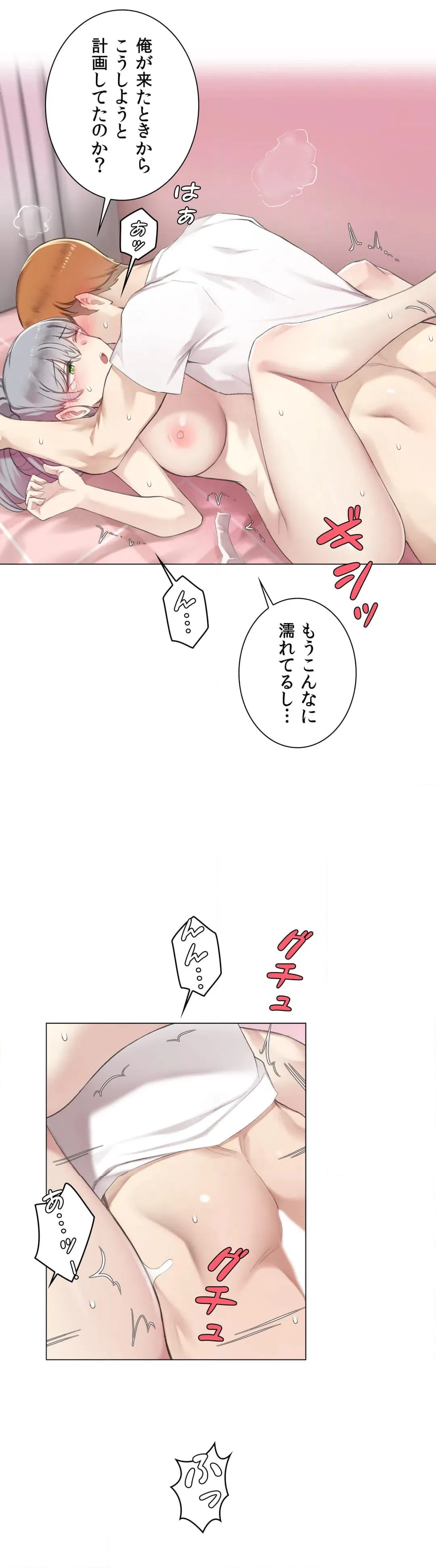 ページ 20 — 第9話