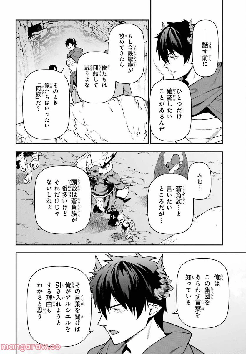 ページ 6 — 第111話