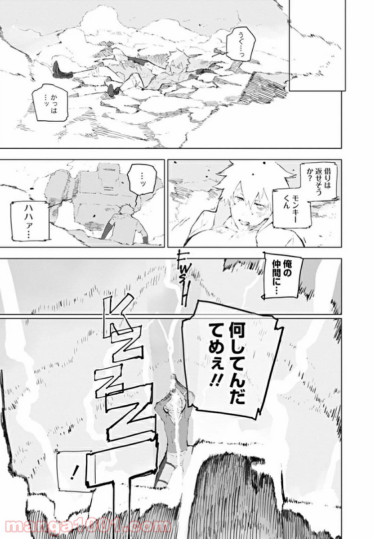 ページ 11 — 第11話