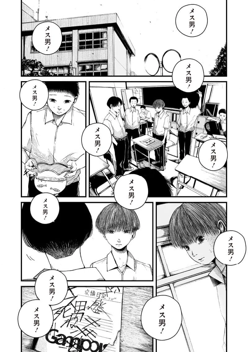 ページ 26 — 第1話