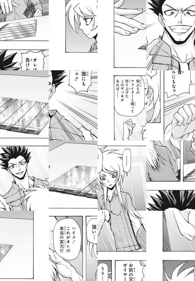 ページ 7 — 第29.1話
