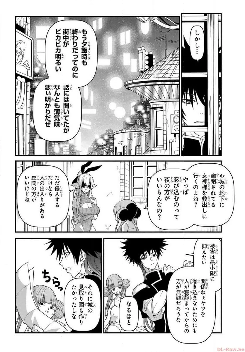 ページ 12 — 第8話