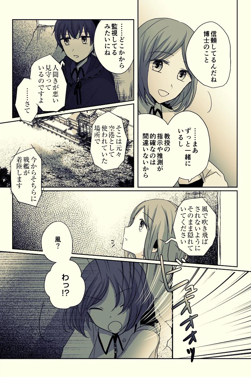 ページ 4 — 第4話