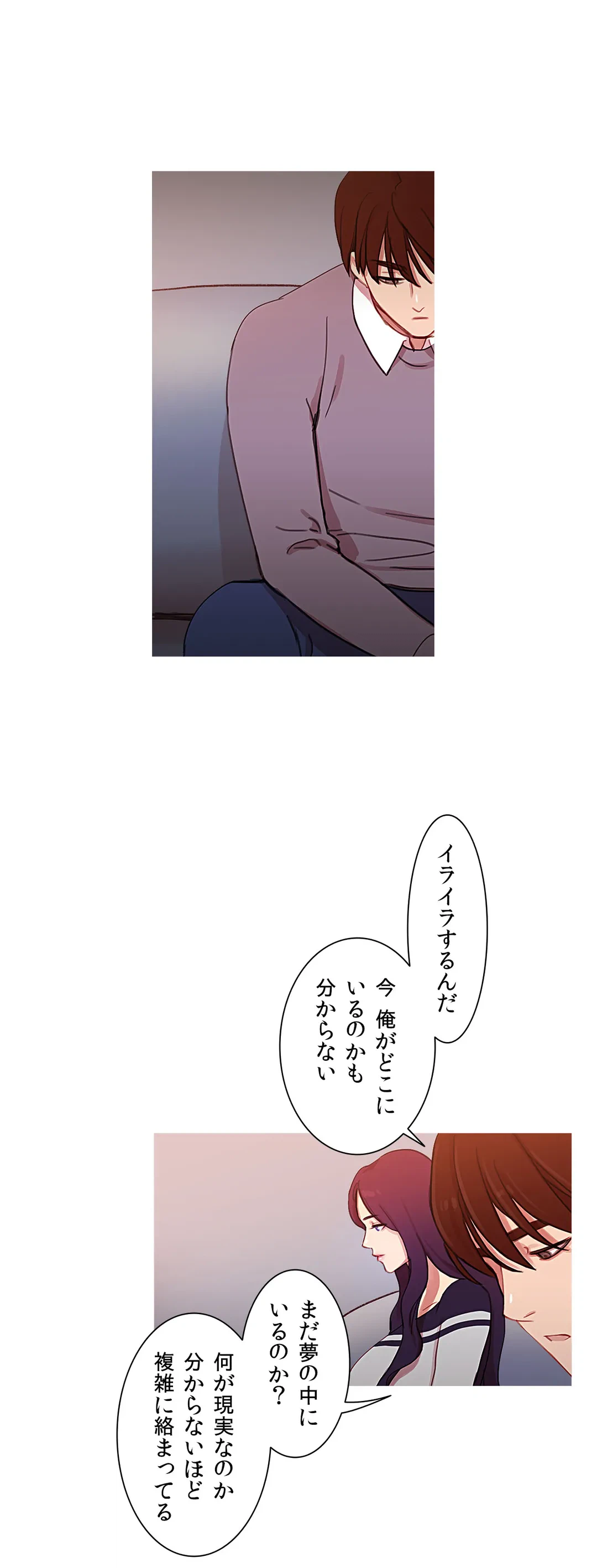ページ 4 — 第35話