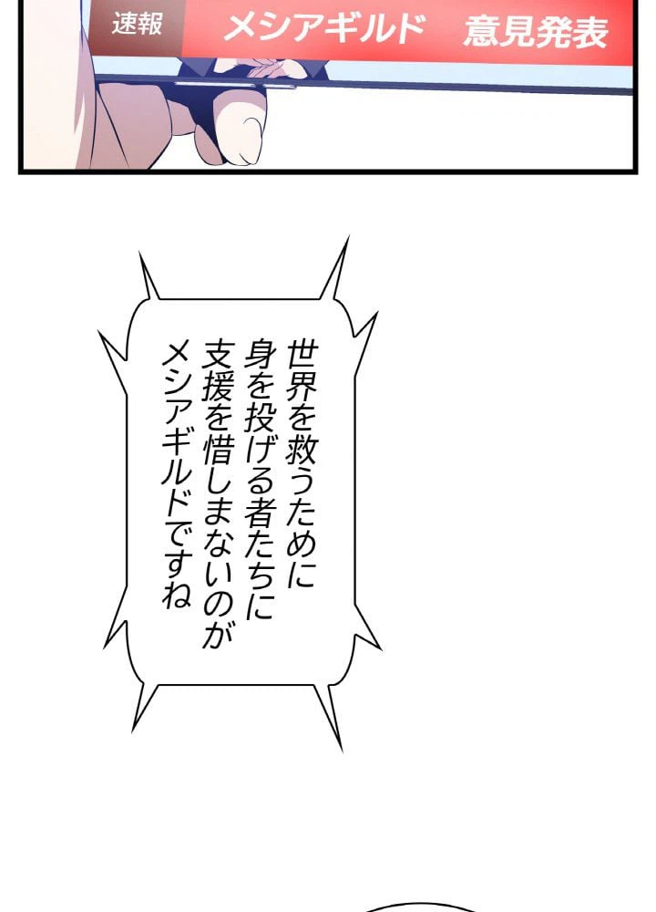 ページ 13 — 第50話