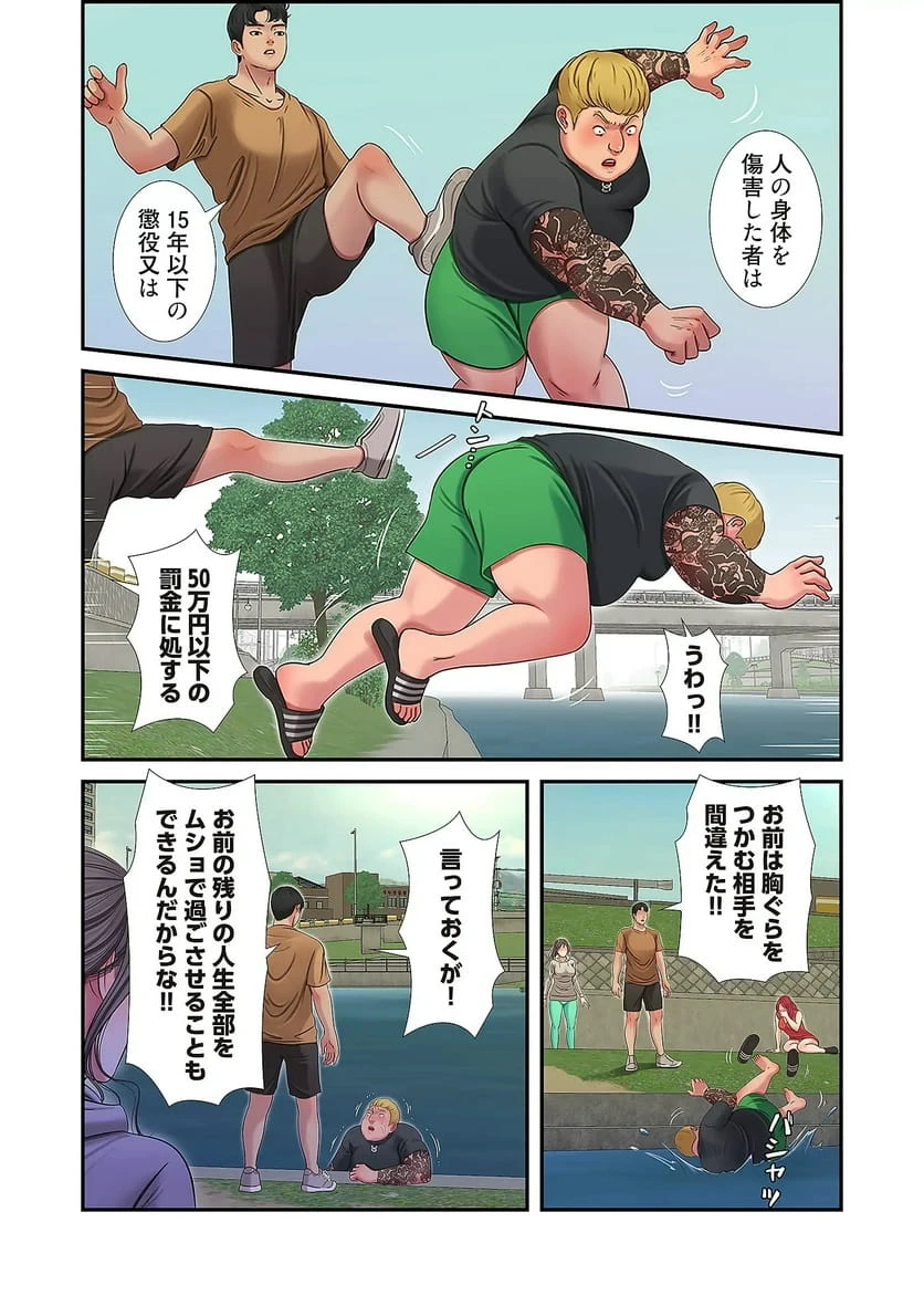 ページ 36 — 第25話