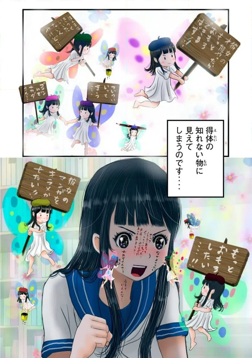 ページ 10 — 第23話