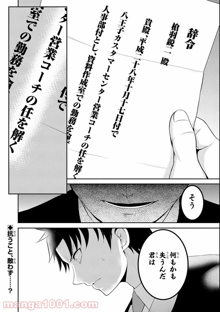 ページ 46 — 第20話