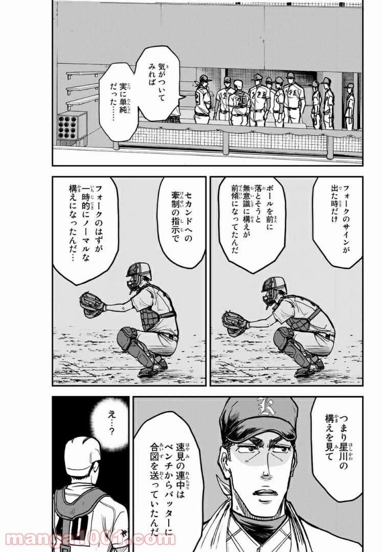 ページ 17 — 第24話