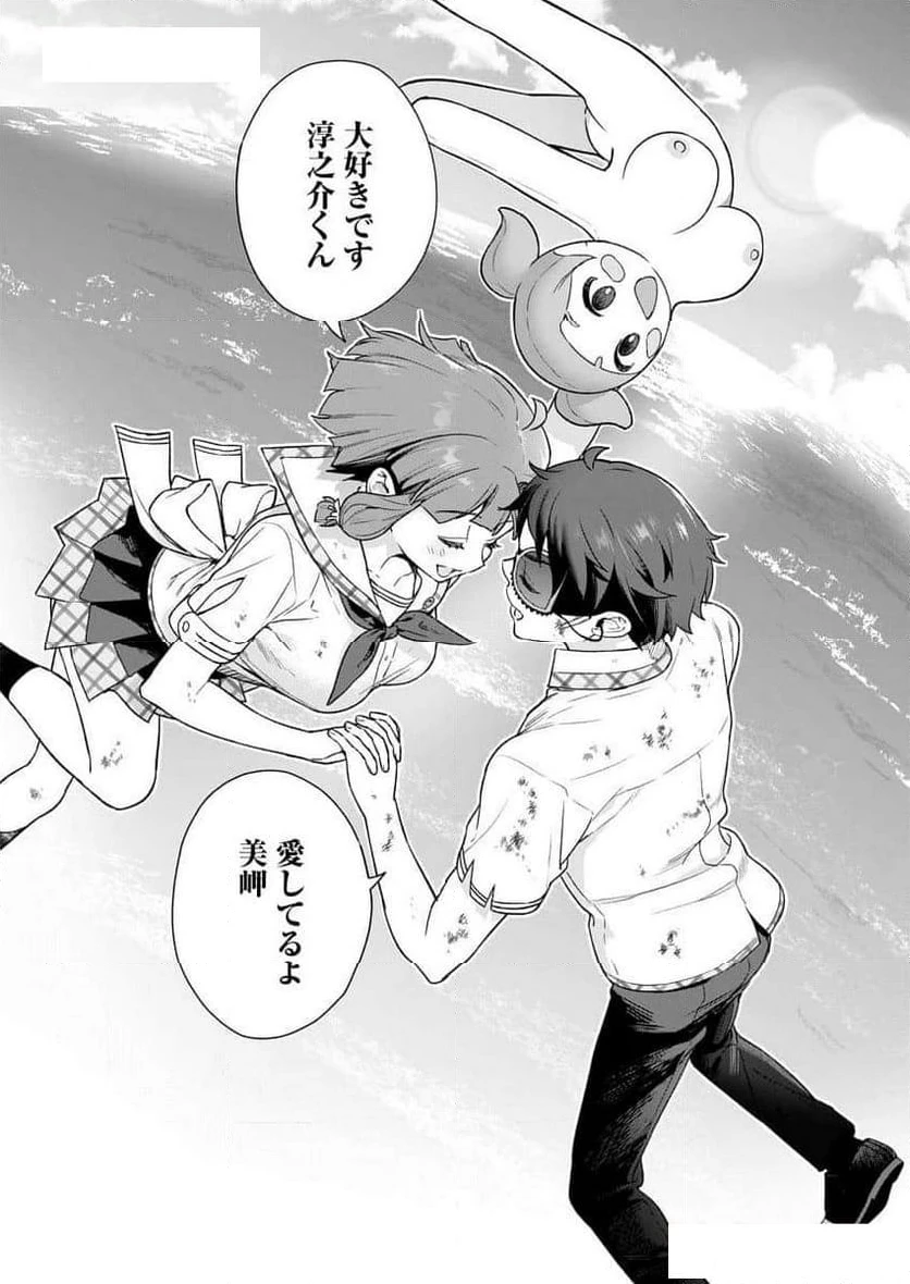 ページ 43 — 第29話