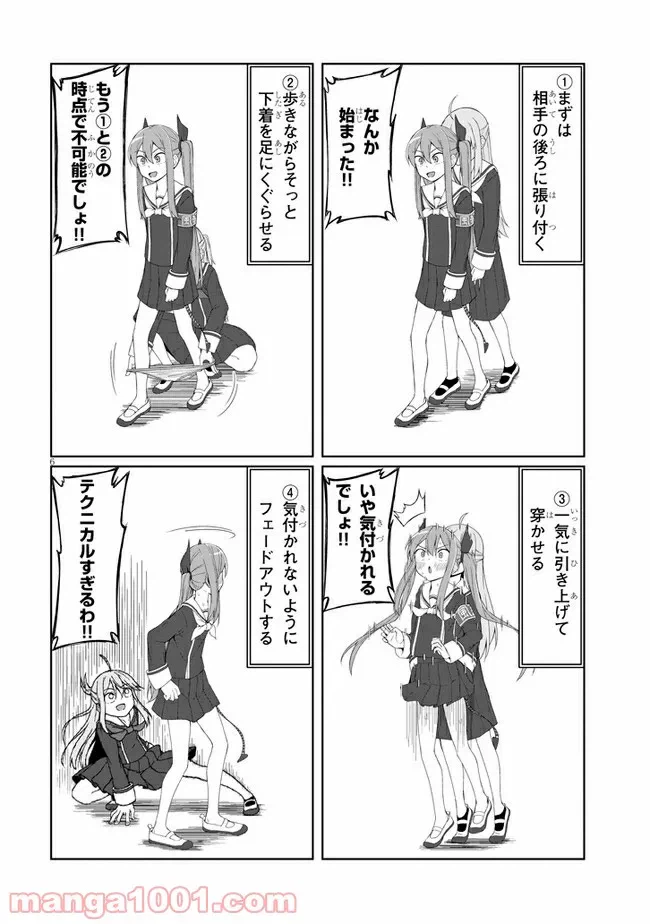 ページ 6 — 第7話
