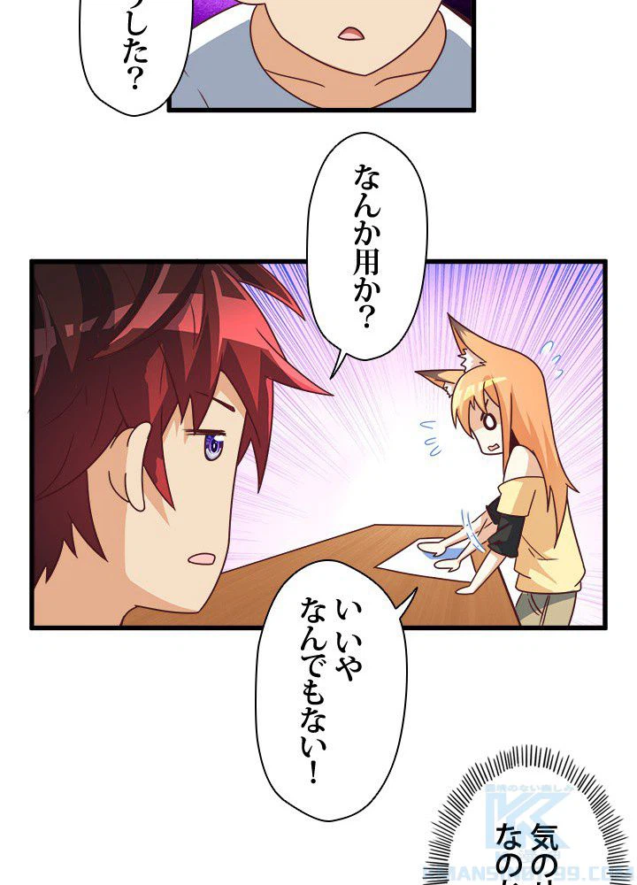 ページ 11 — 第9話
