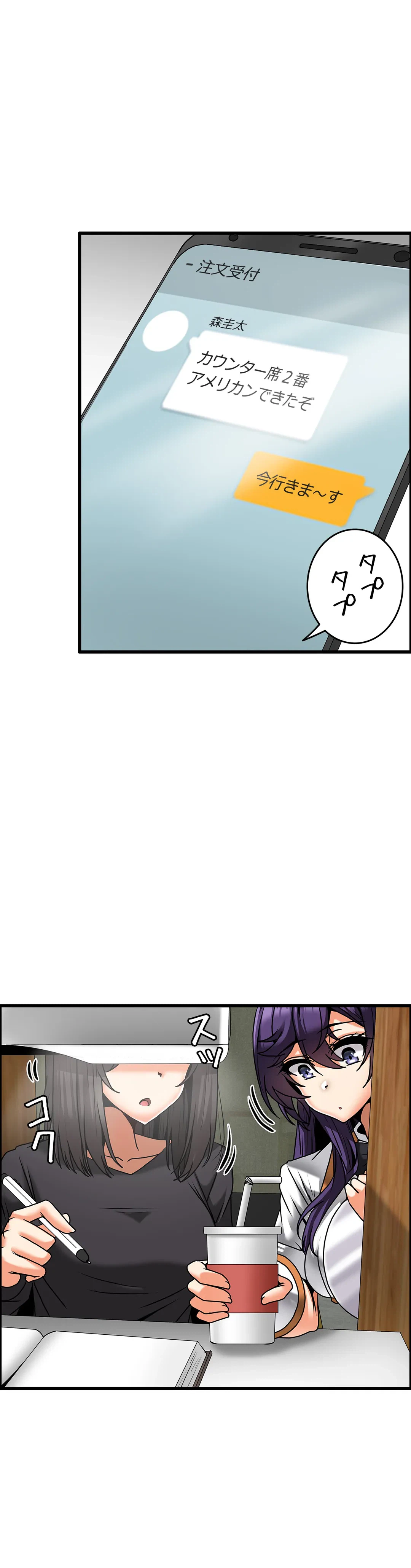 ページ 15 — 第21話