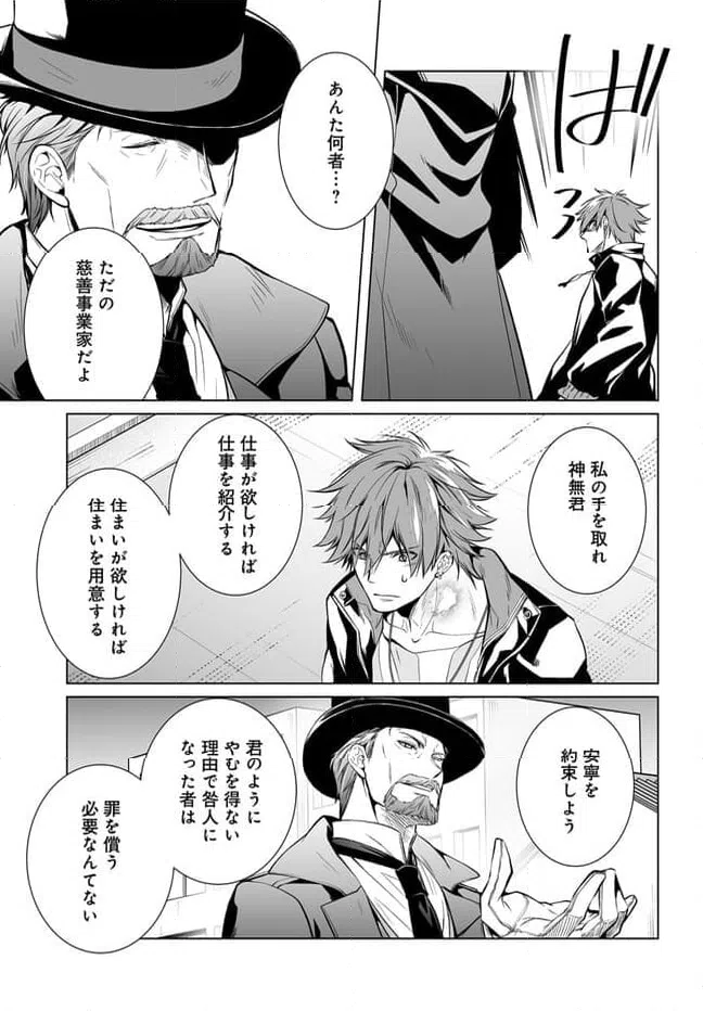 ページ 25 — 第9話