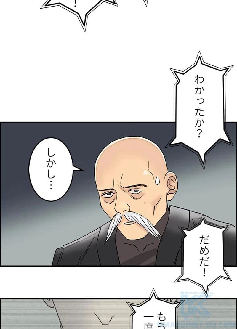 ページ 28 — 第72話