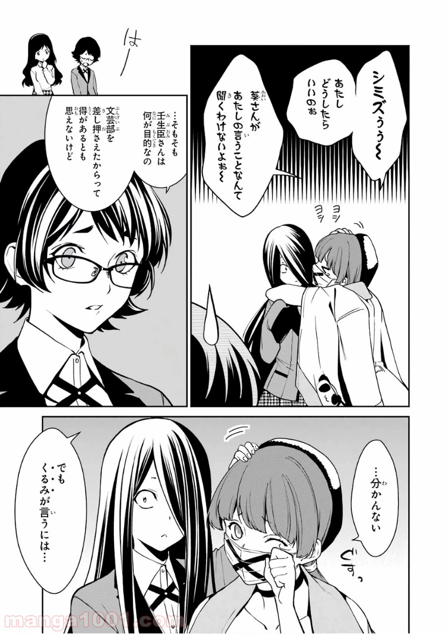 ページ 41 — 第34話