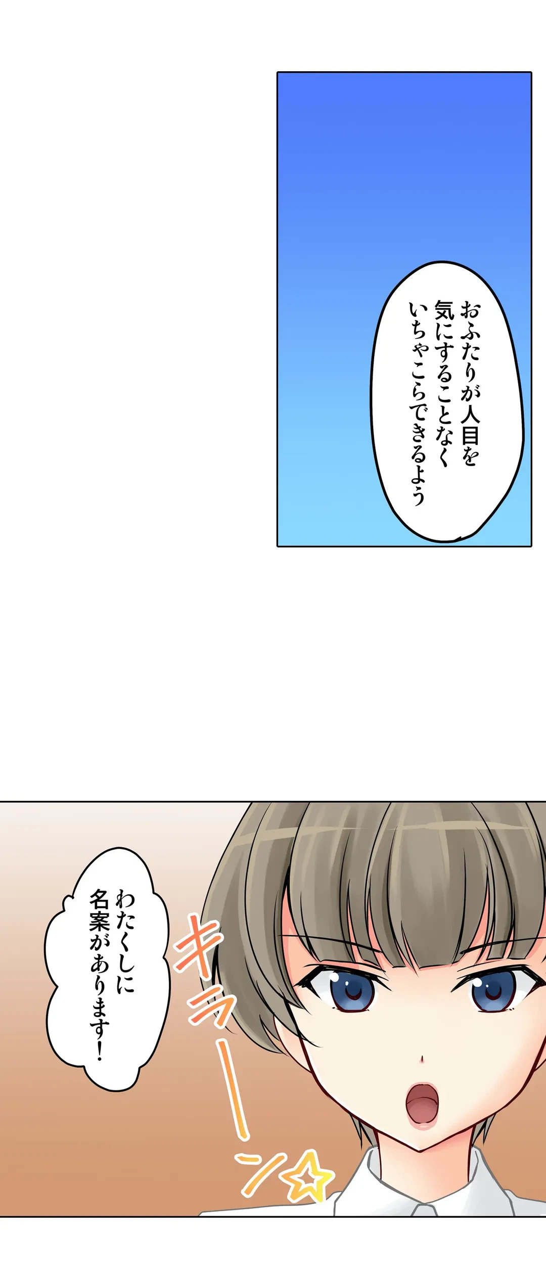 ページ 17 — 第23話