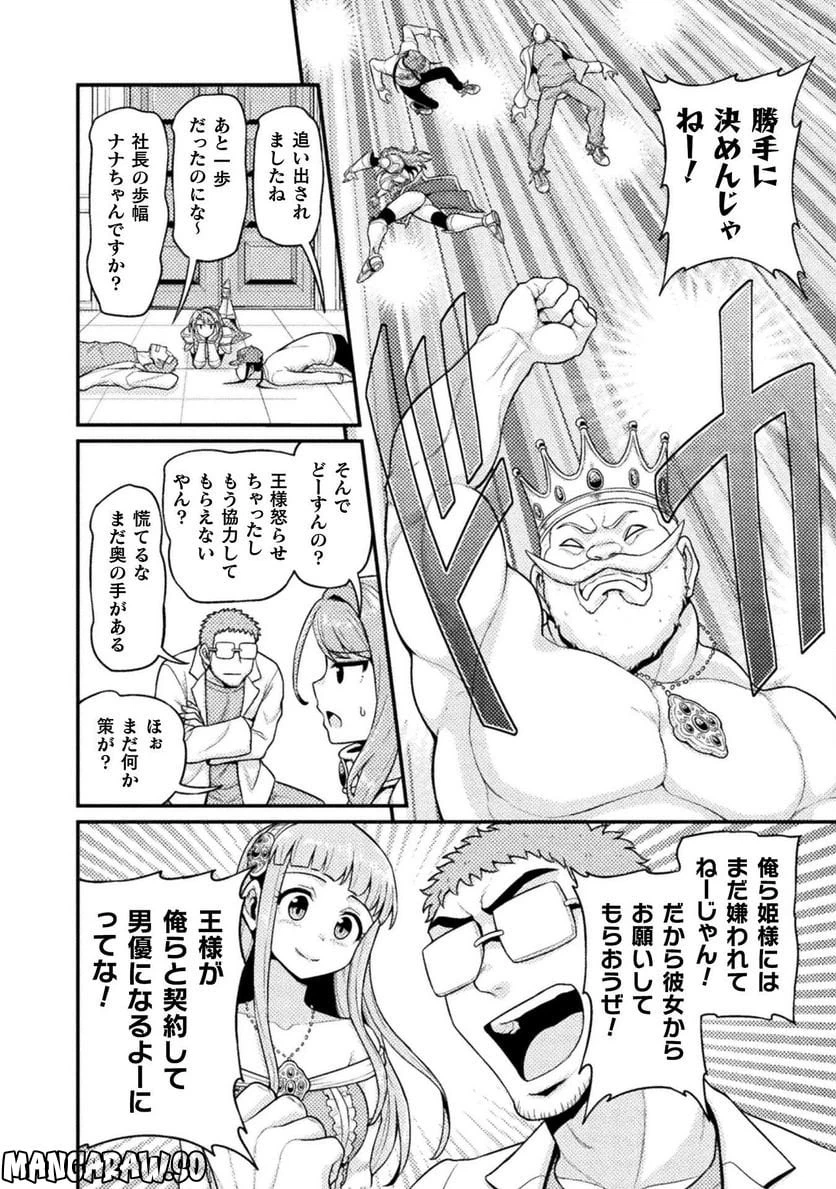 ページ 24 — 第4話