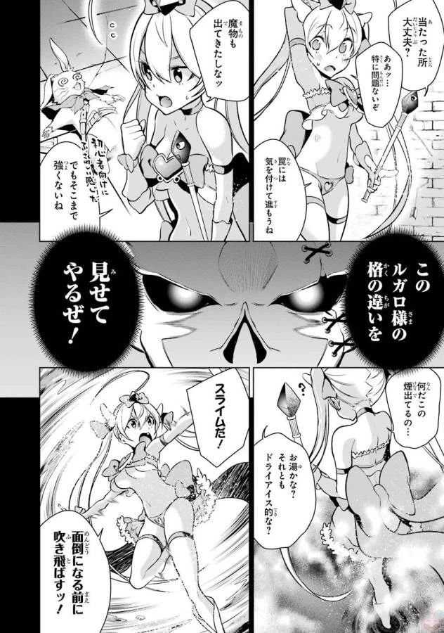 ページ 28 — 第8話