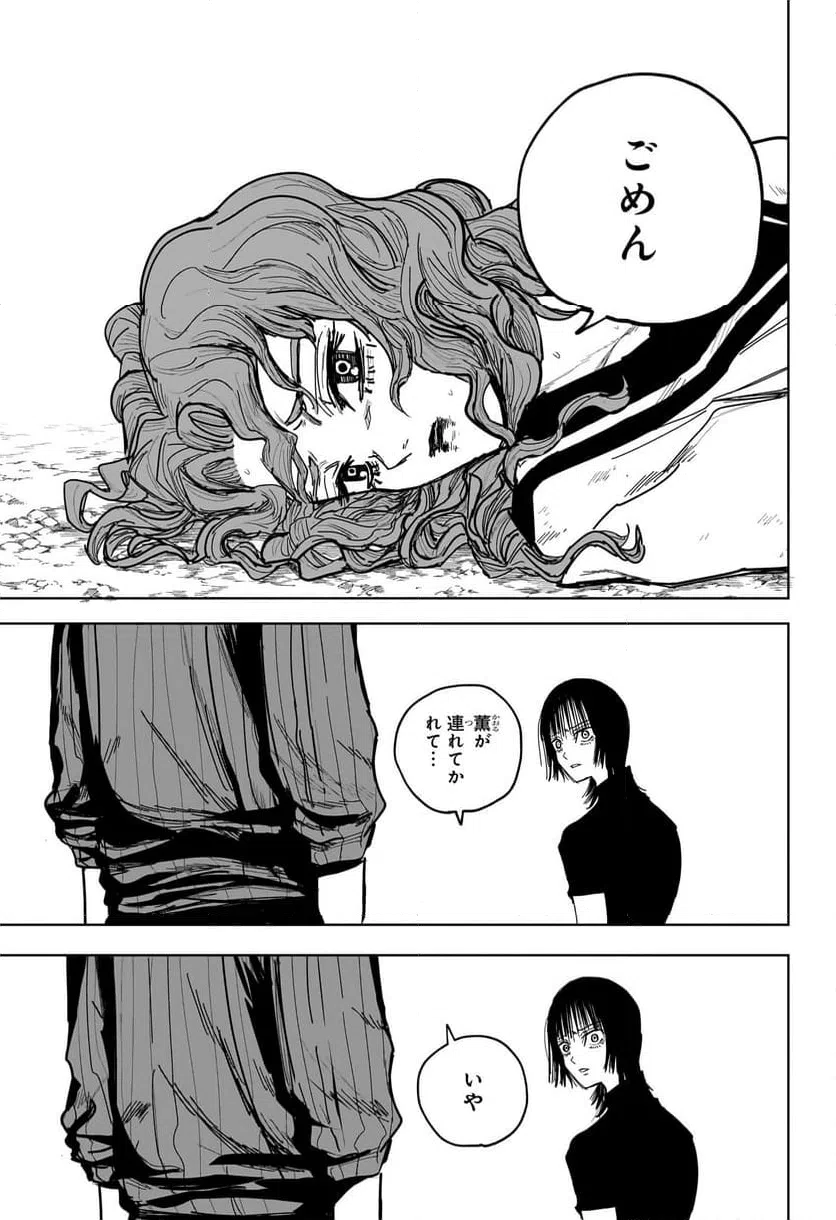 ページ 15 — 第10話