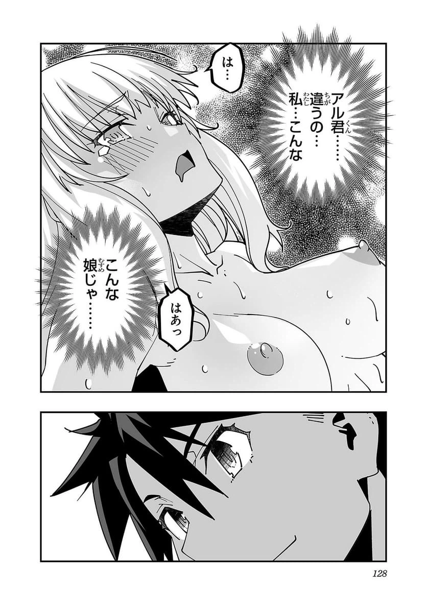 ページ 20 — 第29話